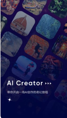 AI作画Wow手机版截图3