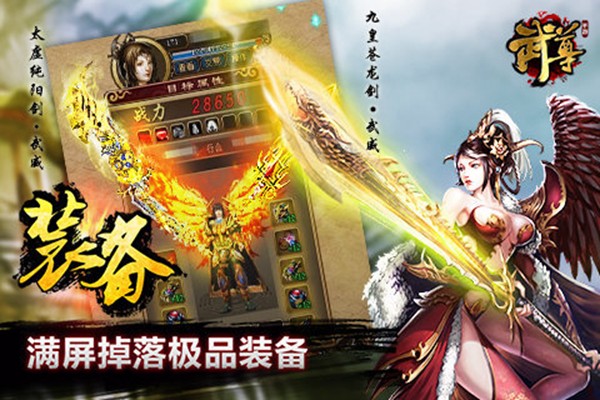 武尊手游变态版截图1