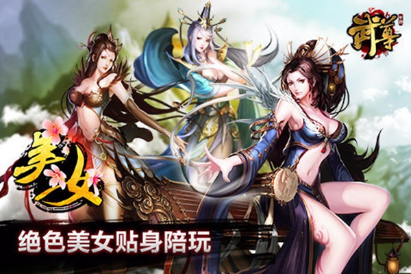武尊手游变态版截图2