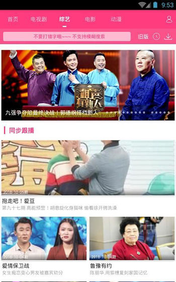 爱追剧官方正版