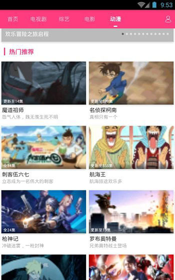 爱追剧官方正版
