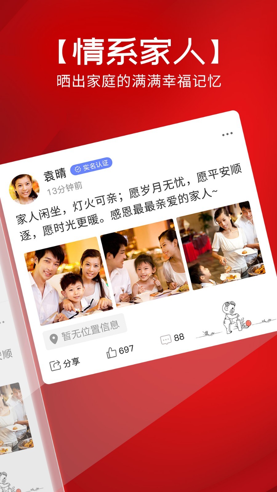 靠谱e家截图2