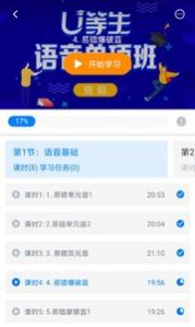 u等生最新版