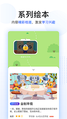 拼说说app截图1