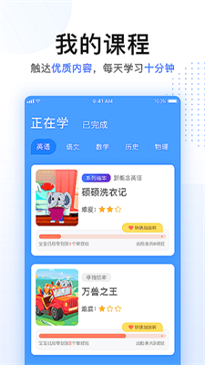 拼说说app截图2