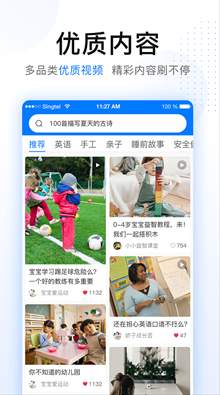 拼说说app截图3
