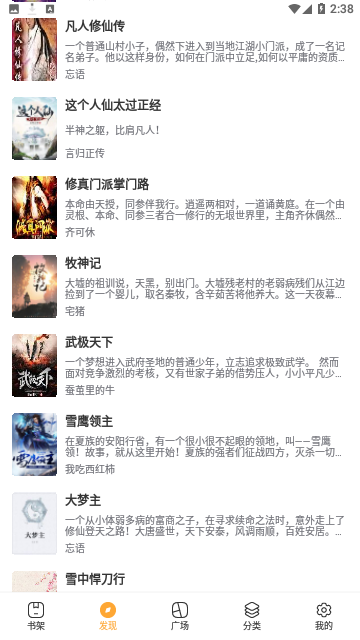 连城书盟追小说app官方