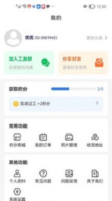 记工本记账app安卓版截图2