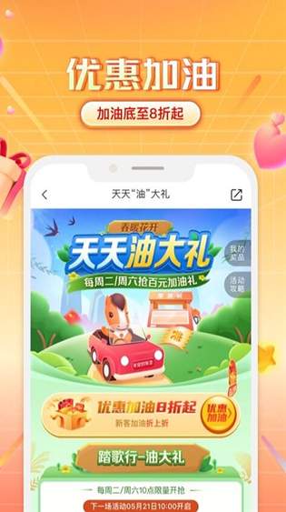 平安好车主app截图3