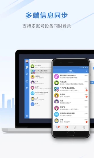邮洽邮箱最新版
