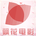 飘花电影网手机版