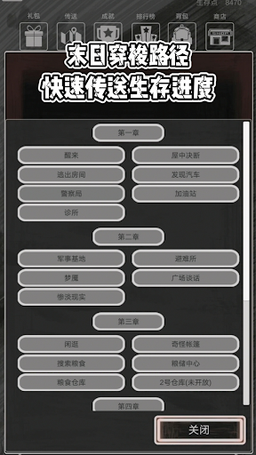 恶灵势力破解版截图