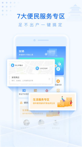 泰州通软件截图1