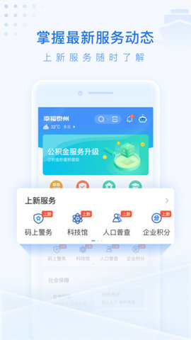 泰州通软件截图2