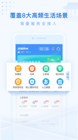 泰州通软件截图3