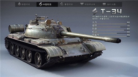 机甲世界2