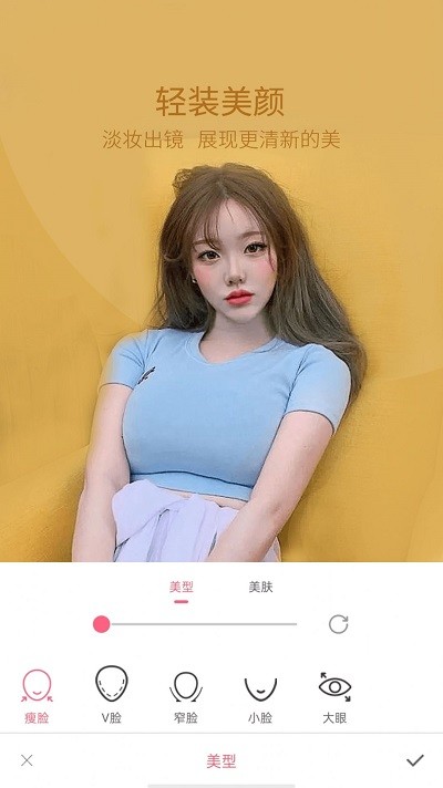 美颜轻萌甜相机手机版截图3