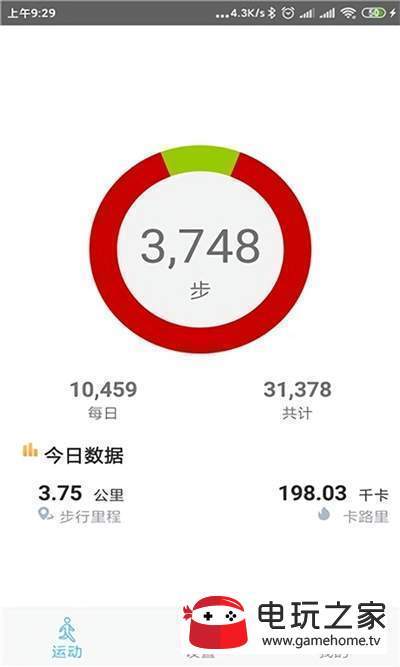 即燃教练截图2