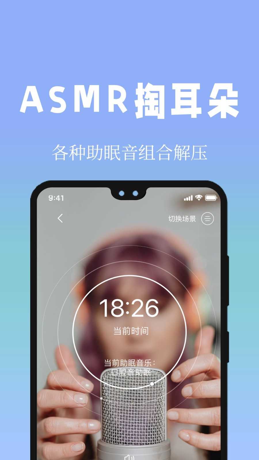 牛牛睡眠最新版截图3