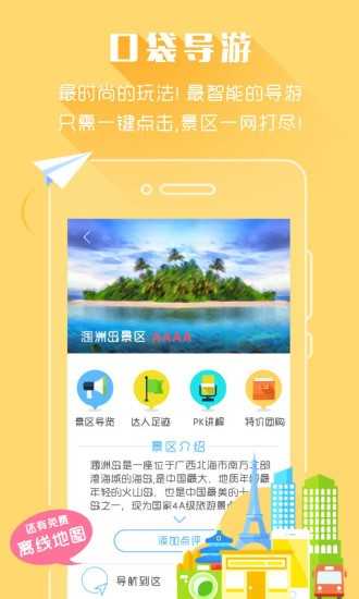 云地图截图2