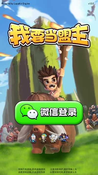 我要当盟主最新版截图2
