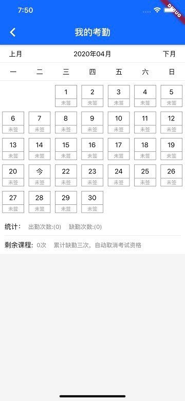 国培教务管理app截图1