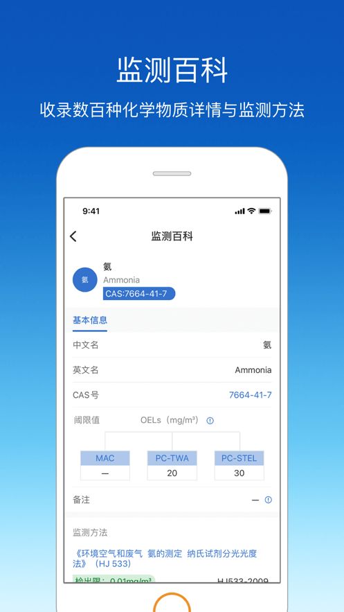 环评云助手手机版截图1
