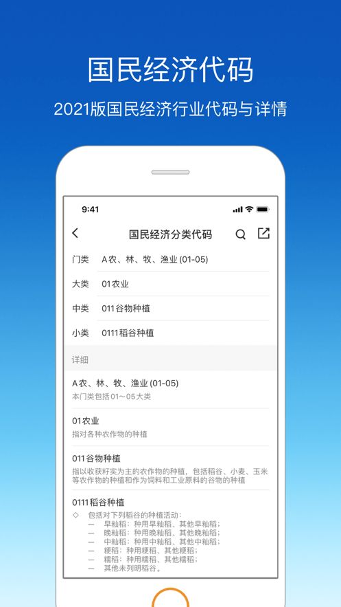 环评云助手手机版截图2