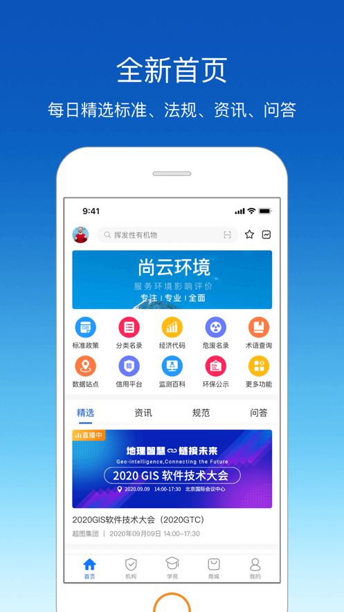 环评云助手手机版截图3