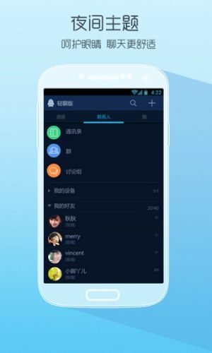 qq轻聊版永不升级旧版本