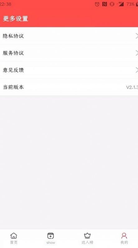 美妆帮app安卓版