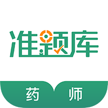 执业药师准题库App官方版