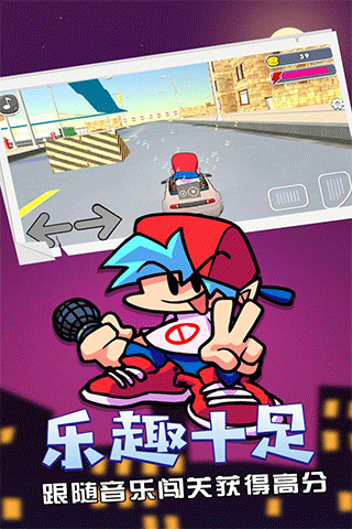 周五放克夜音乐之箭最新版