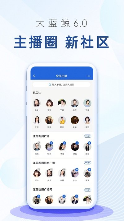 大蓝鲸app