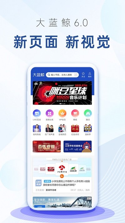 大蓝鲸app截图2