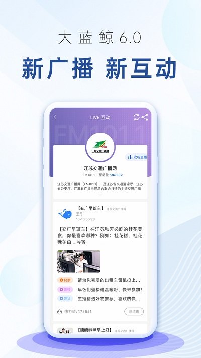 大蓝鲸app截图3