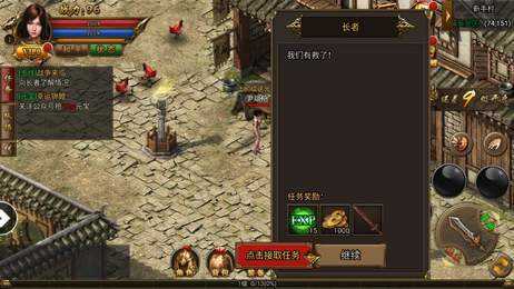 白虎传奇单职业截图1
