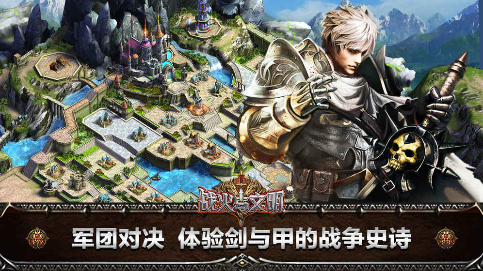 战火与文明(又名寸土必争)截图1