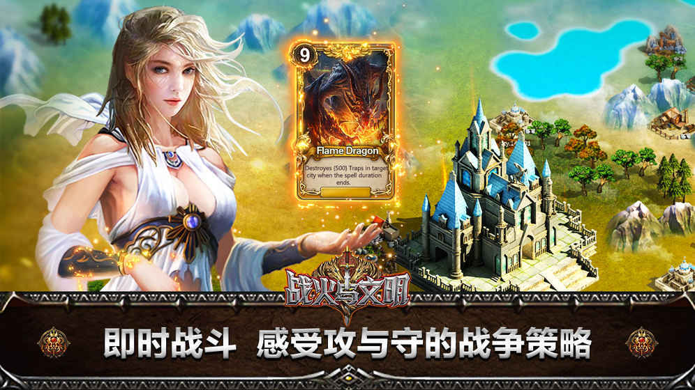 战火与文明(又名寸土必争)截图2